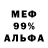 МЕФ mephedrone Fyfy Produstion