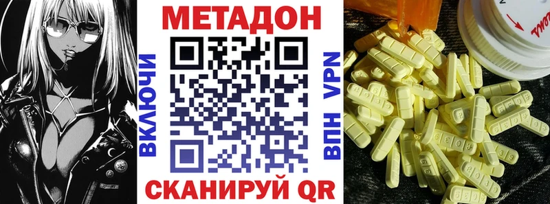 Метадон VHQ  Новый Оскол 