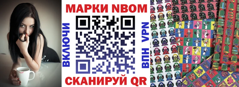 Наркотические марки 1,5мг маркетплейс телеграм Новый Оскол